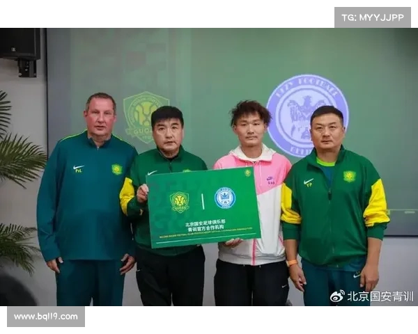 国安召开2025青训合作网点俱乐部会议 青训合作机构已达33家 国安召开2025青训合作网点俱乐部会议 青训合作机构已达33家